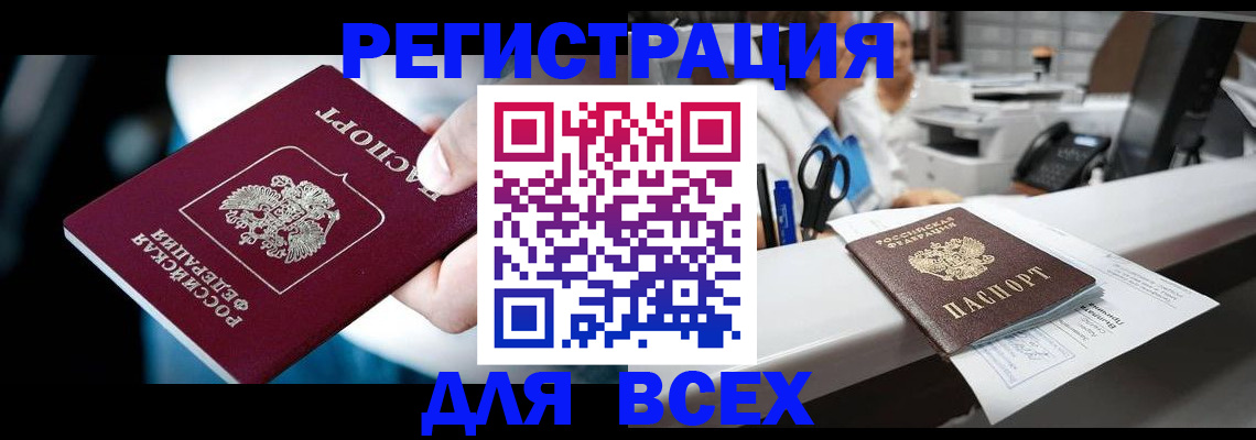 временная регистрация гарантия в Кольчугино