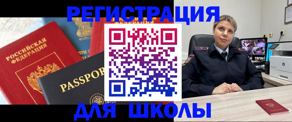 временная прописка в Кольчугино